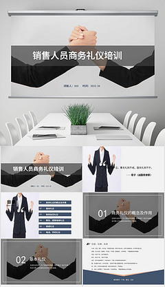 产品推广宣传活动策划营销方案内容型PPT